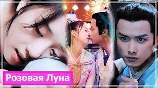 Клип на дораму Принцесса - самозванка | Fake Princess (Li Che & Chang Le | Liu Yuyao) MV