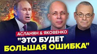 ТЕРМІНОВО! Путін готовий НАПАСТИ на нову країну. У бункері ІСТЕРИКА | АСЛАНЯН & ЯКОВЕНКО | Найкраще