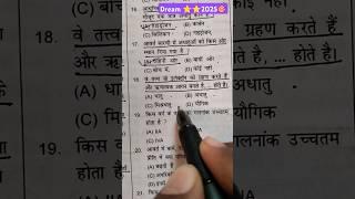 bihar daroga aspirants⭐⭐ | #shorts #motivation #trending #bihardaroga #upsc #bpsc #study #gk #ssc