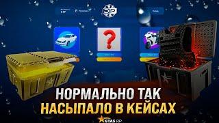 Открыл GOLD и ARMOR Кейсы на 10.000 к в GTA 5 RP ! ТАКОЕ БЫВАЕТ РАЗ В ГОДУ ! СХОДИЛ В КАЗИК И ВИН ?