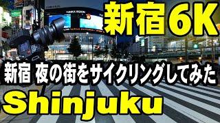 ［6K］Video Shinjuku Tokyo Japan Cycling 新宿 夜の街をサイクリングしてみた 2020.7.19 Panasonic LUMIX S1H