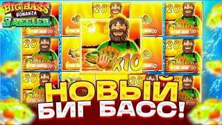 ПРОХОДКА ДО 10Х В BIG BASS BONANZA 3 REELER/ЭТО ЗАНОС!?!?!?!?