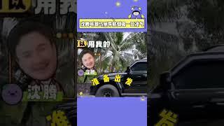 #沈騰聽到馬麗導航倒吸一口涼氣 馬麗這波“云端監工”效果滿分，這誰看了不說一句沈騰的喜劇天賦絕了#麻花特開心#沈騰#馬麗#許文赫