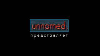 Интро для unnamed. (LenFain) #2