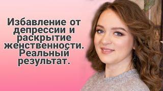 Как избавиться от апатии и стать женственной с помощью перерождения?