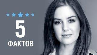 Айла Фишер - 5 Фактов о знаменитости || Isla Fisher