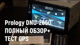 2DIN магнитола Prology DNU-2650 ПОЛНЫЙ ОБЗОР+ТЕСТ GPS