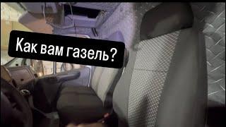 Газель доводим до идеала  Газель это тема 
