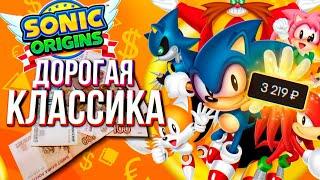 Обзор Sonic Origins