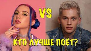 Кто лучше поет MIA BOYKA vs ДАНЯ МИЛОХИН? Песня Миа Бойка Капкан клип песня Даня Милохин Не догонят