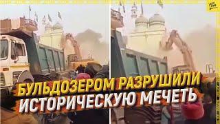 Бульдозером разрушили историческую мечеть [ENGLISH SUBTITLE]