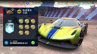 Koenigsegg Jesko |  UGR - limit break | NFS: No Limits | Tier A to S