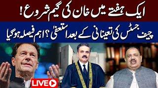 LIVE | Imran Khan New Game | Imp Meeting In Supreme Court | Rana Azeem Vlog | 92 News HD