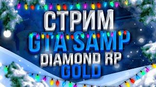 КУПИЛ БИЗНЕС ЗА 50.000.000$ | ПОВЫСИЛИ ДО МЛ.ЛЕЙТЕНАНТА! | DIAMOND RP GOLD | СТРИМ