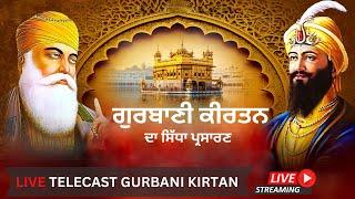 Official Live | Gurbani Kirtan |  Sachkhand Sri Harmandir Sahib, Sri Amritsar | Gurbani Kirtan  Live