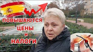  ПОДУМАЙТЕ ПЕРЕД ТЕМ как ЕХАТЬ в ИСПАНИЮ- СМОЖЕТЕ ВЫЖИТЬ?!/МЫ ОЧЕНЬ РАССТРОИЛИСЬ- БЕЗ МЕРКАДОНЫ..