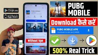  PUBG DOWNLOAD | HOW TO DOWNLOAD PUBG MOBILE | PUBG MOBILE GLOBAL VERSION DOWNLOAD KAISE KAREN