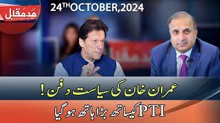 Madd e Muqabil With Rauf Klasra I 24 October 2024 I Neo News | JE1R