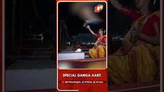Special Ganga Aarti in Prayagraj for World Peace | OTV News English | OTV