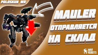 Я В ШОКЕ ОТ НОВЫХ НЕРФОВ! | War Robots