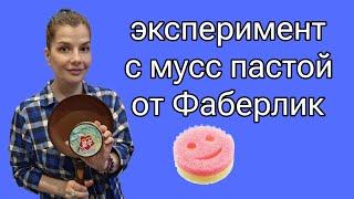 #фаберлик Не справляется 