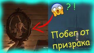 Призрак из зеркала !!! обзор игры - Wayward Harbor .