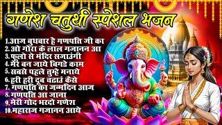 2024 नॉनस्टॉप गणेश जी भजन ~New Ganesh ji Bhajan 2024~Ganpati Bhajans~New Bhajan 2024~Chalisa,Top 10