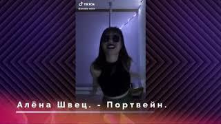 ТЫ ИСКАЛ ЭТО ТРЕК TIK TOK MUSIC 2019