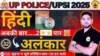UP POLICE NEW VACANCY 2025 | UP CONSTABLE | UP SI HINDI 2025 CLASS | UPP HINDI - NEERAJ SHUKLA SIR