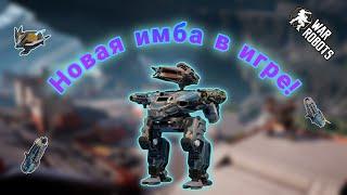 Raptor.Новый лучший танк в игре|War Robots