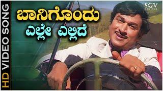 Baanigondu Elle Ellide Song - With Kannada Lyrics - Dr Rajkumar Super Hit Old Song