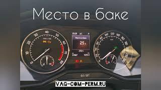 Скрытые возможности Skoda Superb MK3, включая закрытие багажника из салона