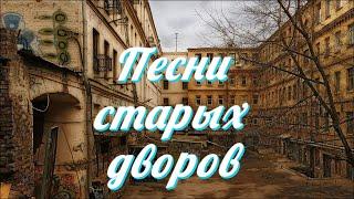 Дворовые песни. Слёзы твои. #music #song