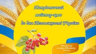 Веселівська селищна бібліотека  до Дня Незалежності України