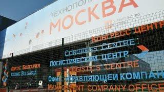 Технополис Москва