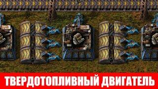 ПРОИЗВОДСТВО ТВЕРДОТОПЛИВНЫЙ ДВИГАТЕЛЬ ГАЙД #22 Factorio 2020