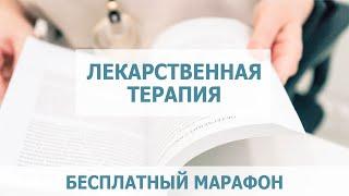 Лекарственная терапия эссенциального тремора