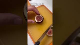 11월 제철 무화과 A to Z 무화과 먹는 법부터 효능까지 fig / 无花果