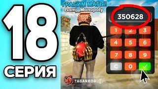 МОНОПОЛИЯ НА БЛЕК РАША #18 - ВЗЛОМАЛИ ВОЕННУЮ БАЗУ на BLACK RUSSIA!