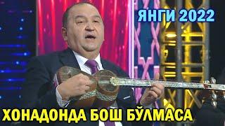 Azamat Otajonov Bosh bo'lmasa/Азамат Отажонов Бош булмаса /Sultonboy Xudayberganov