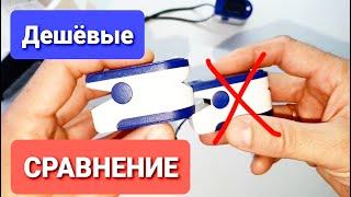 Пульсоксиметры с AliExpress + сравнение с нашим!