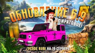 ОБНОВА РАДМИР 6.9! РОЗЫГРЫШ ФИНКИ В 21 ВТОРНИК И ЧЕТВЕРГ I RADMIR RP СТРИМ ONLINE #rubi_bugatti