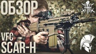 Обзор VFC SCAR-H от мастерской K&K [Страйкбол]