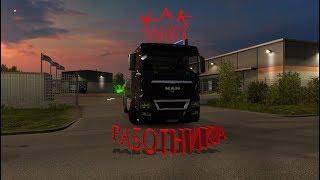 как нанять работника-Euro Truck Simulator 2