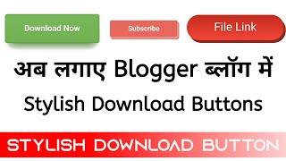 How to Add Stylish Download Buttons in Blogger Post | Download Button Script for Blogger @Techly360