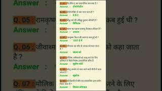 IAS INTERVIEW QUESTIONS | GK QUESTION | GENERAL KNOWLEDGE | GK #shortsfeed #news #upscexam #gk