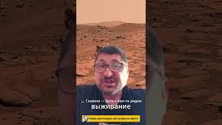 Марс - это не планета, а зеркало