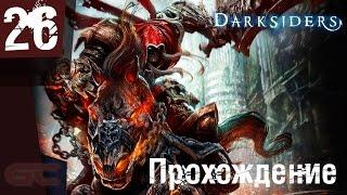 DARKSIDERS: WARMASTERED EDITION ● Прохождение #26 ● ЭДЕМ И ПРЕДСКАЗАНИЕ