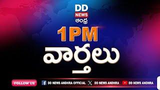  TELUGU NEWS @1 PM News - Dt: 16-06-2025 - DD NEWS ANDHRA