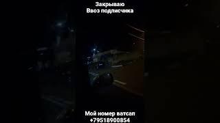 Закрываю временный ввоз подписчика , по замене водителя